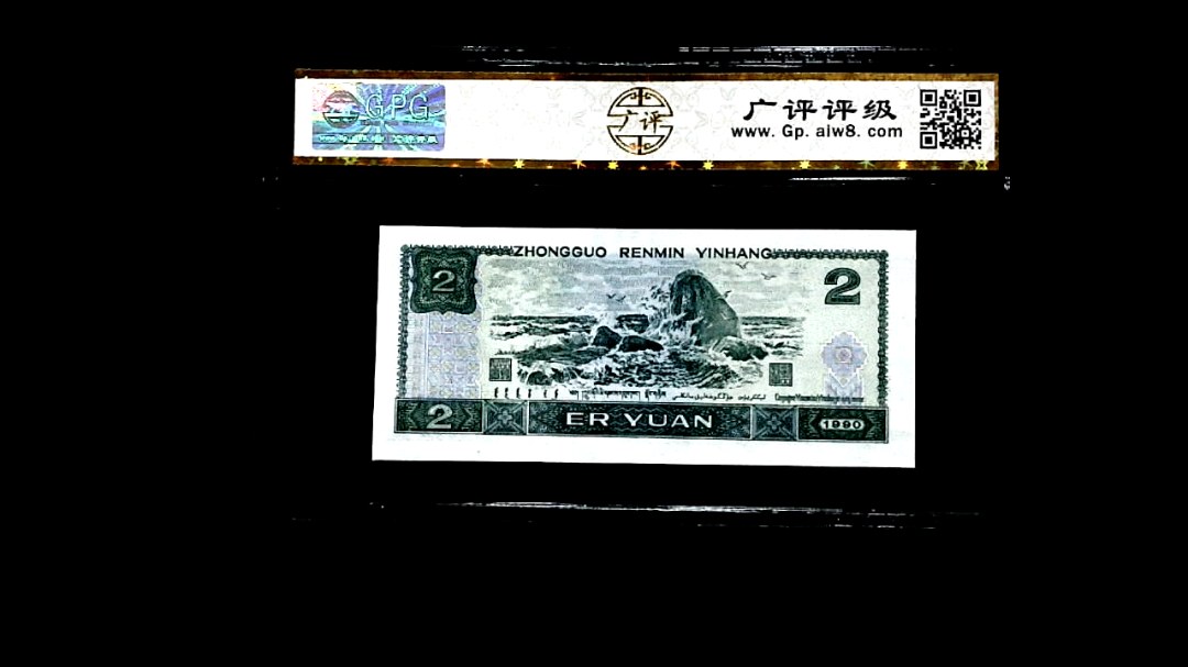 1990年貳圆