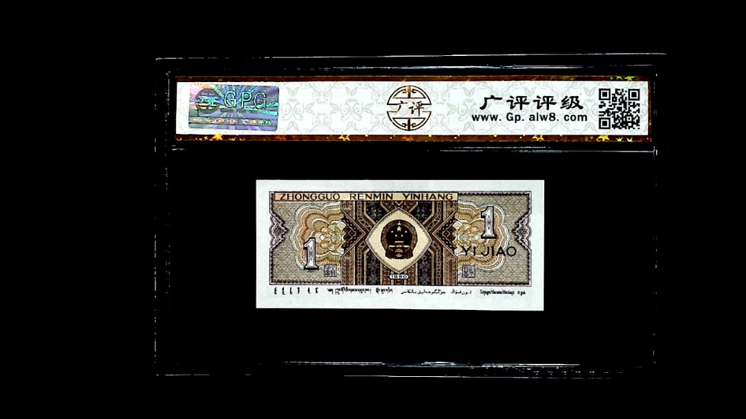 1980年壹角(小纤云)