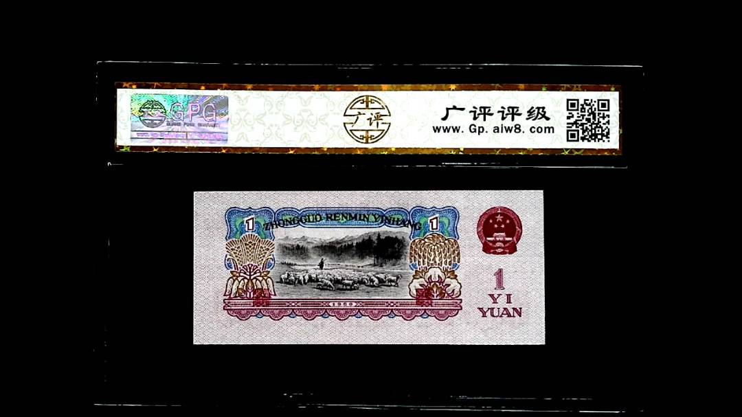 1960年壹圓
