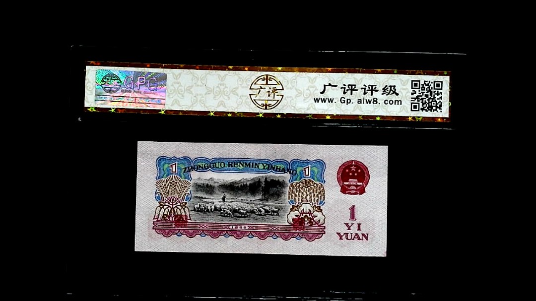 1960年壹圓