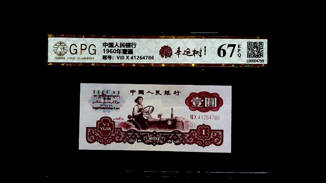 1960年壹圓