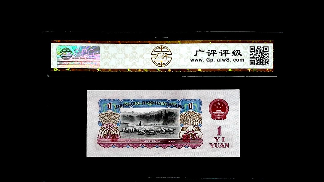 1960年壹圓