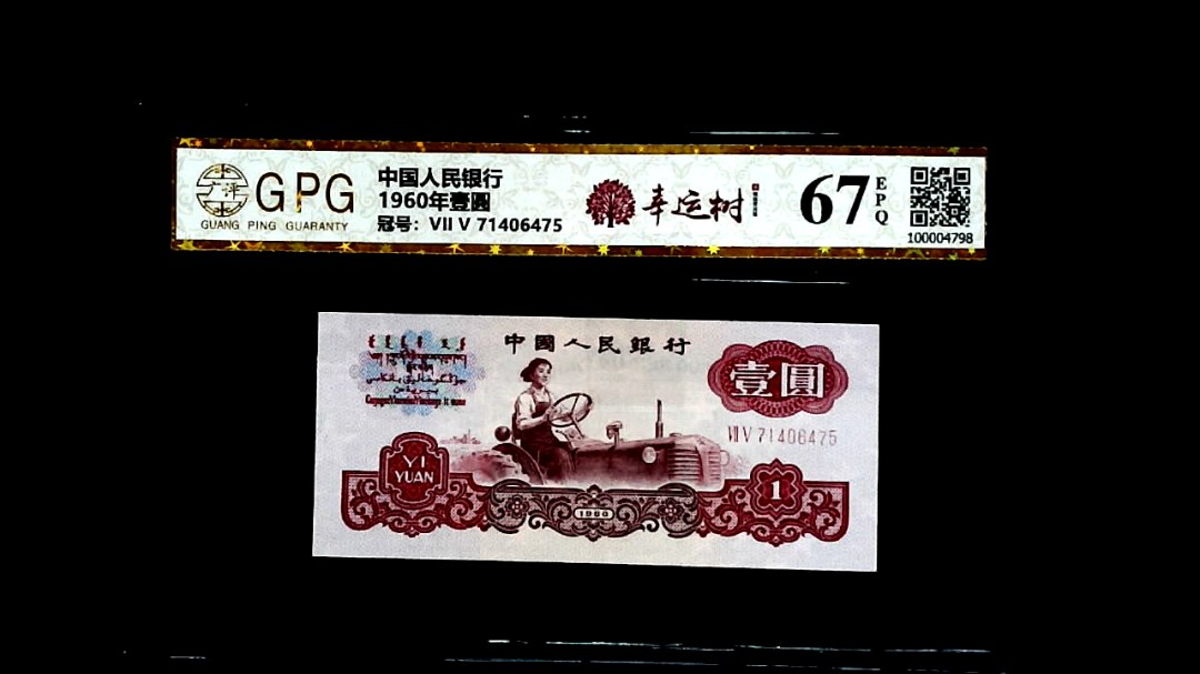 1960年壹圓