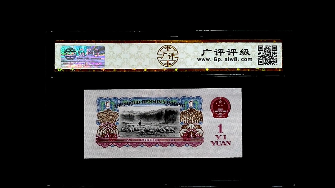 1960年壹圓
