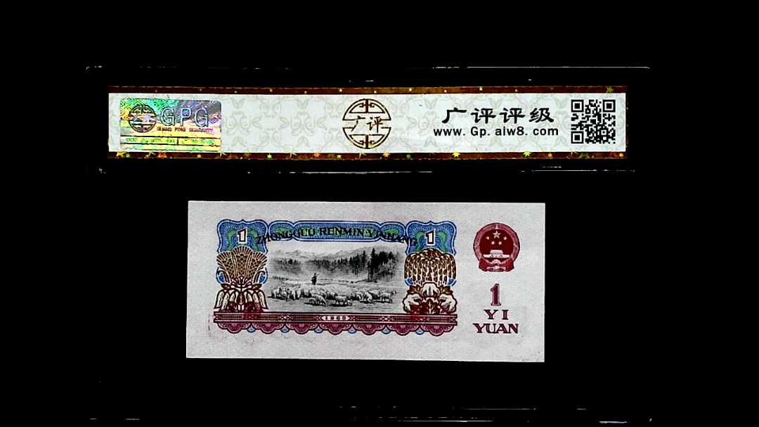 1960年壹圓