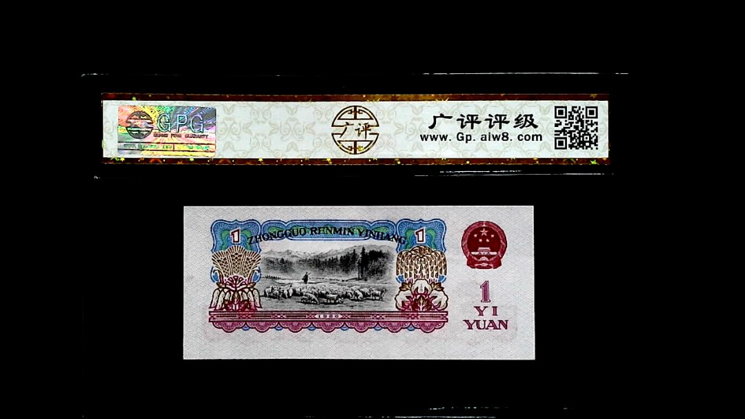 1960年壹圓