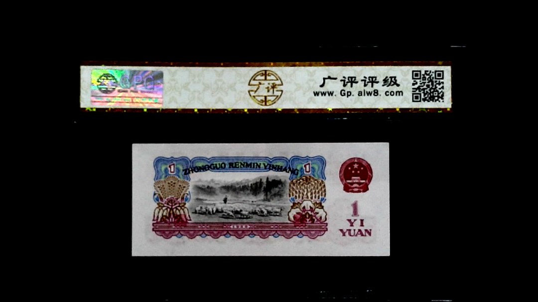 1960年壹圓
