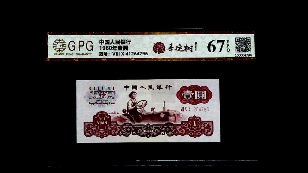 1960年壹圓
