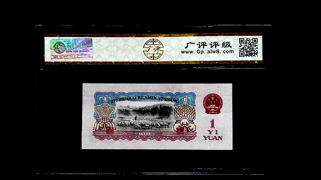 1960年壹圓