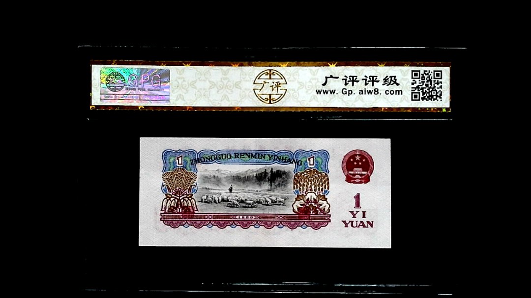 1960年壹圓