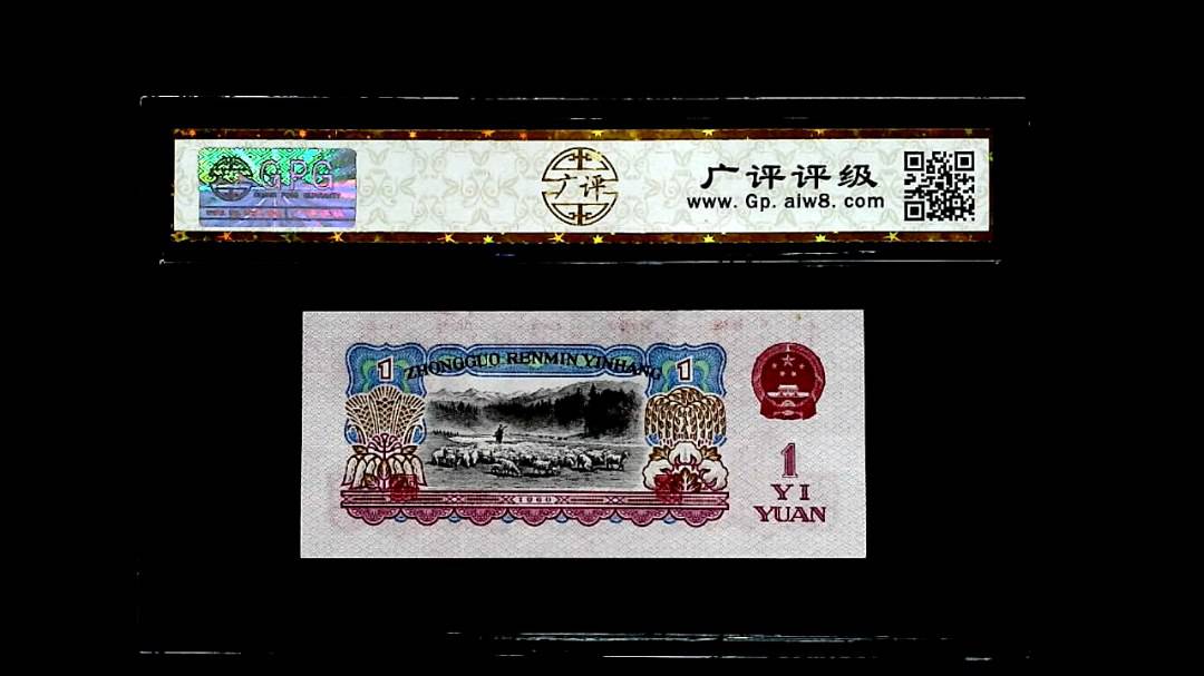 1960年壹圓