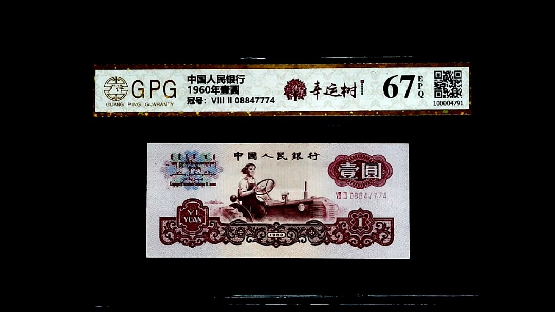 1960年壹圓