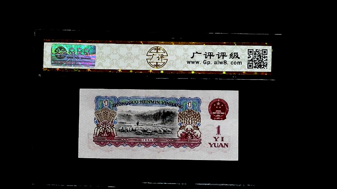 1960年壹圓