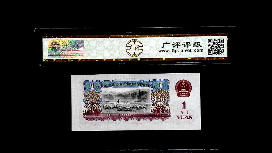 1960年壹圓