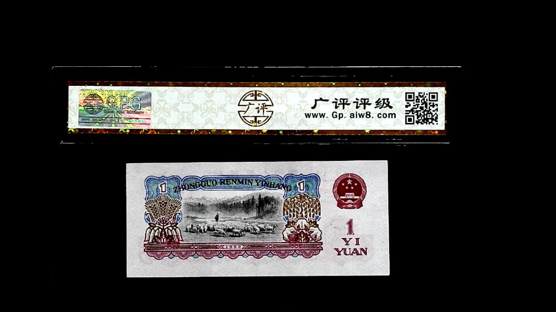 1960年壹圓