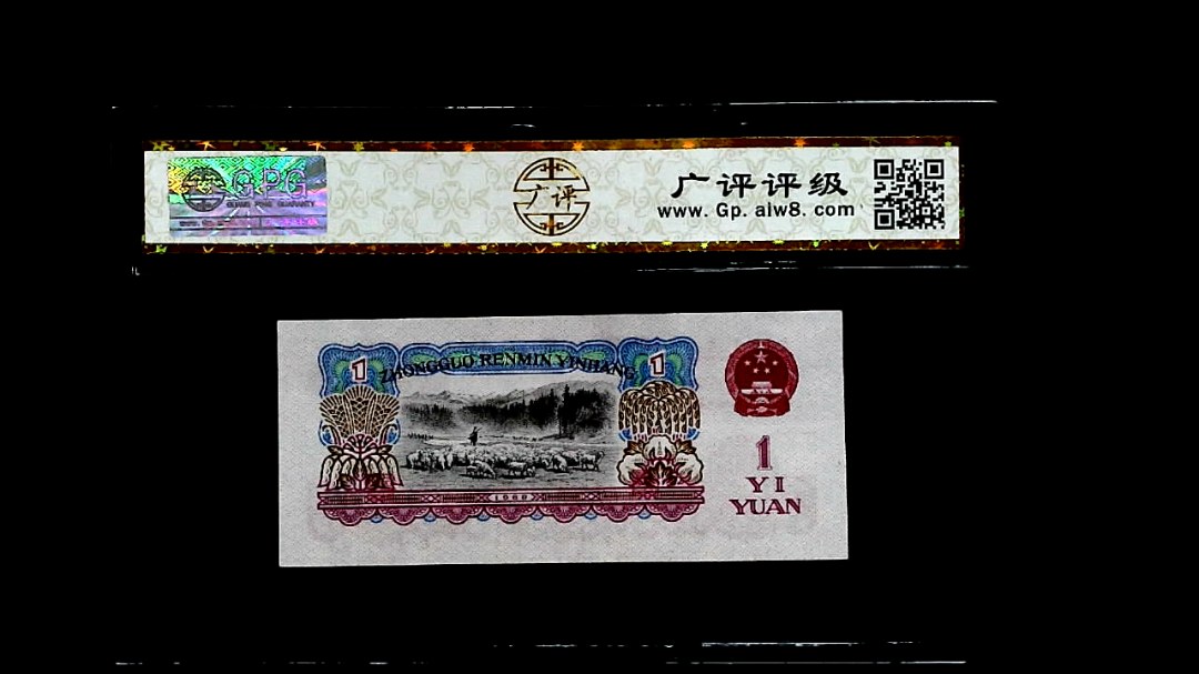 1960年壹圓