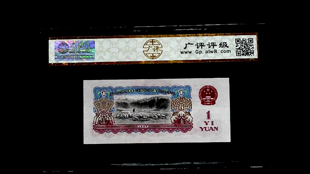 1960年壹圓