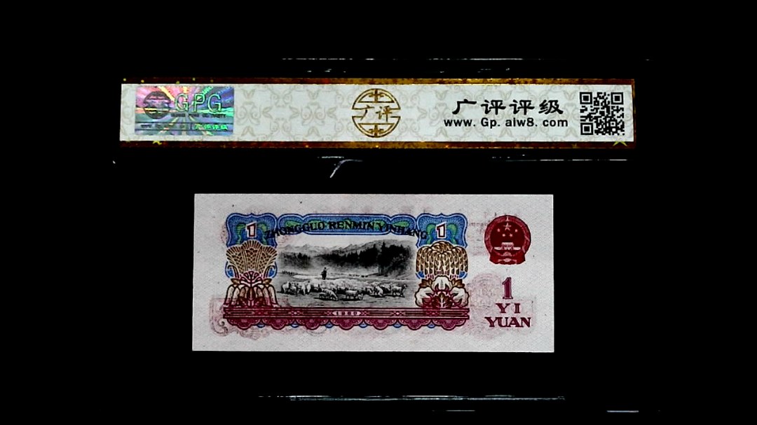 1960年壹圓