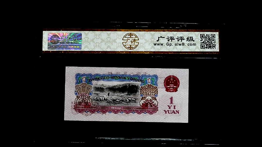 1960年壹圓