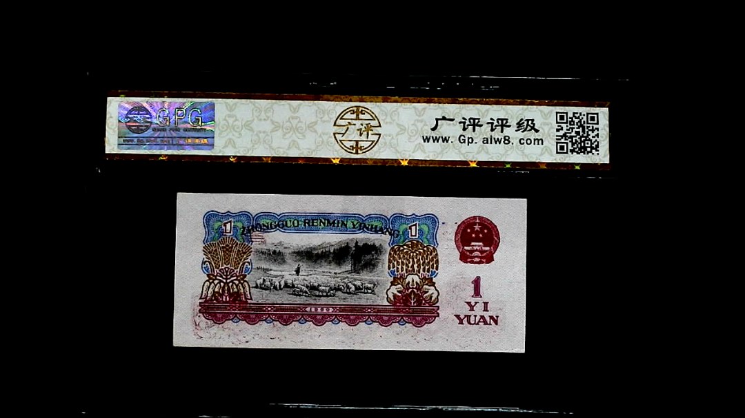 1960年壹圓