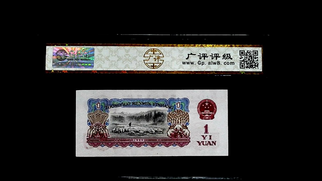 1960年壹圓