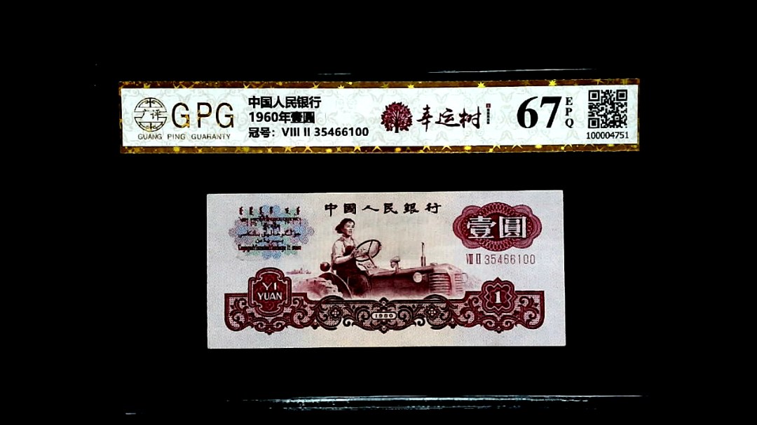 1960年壹圓