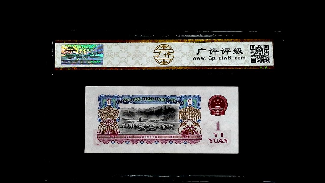 1960年壹圓