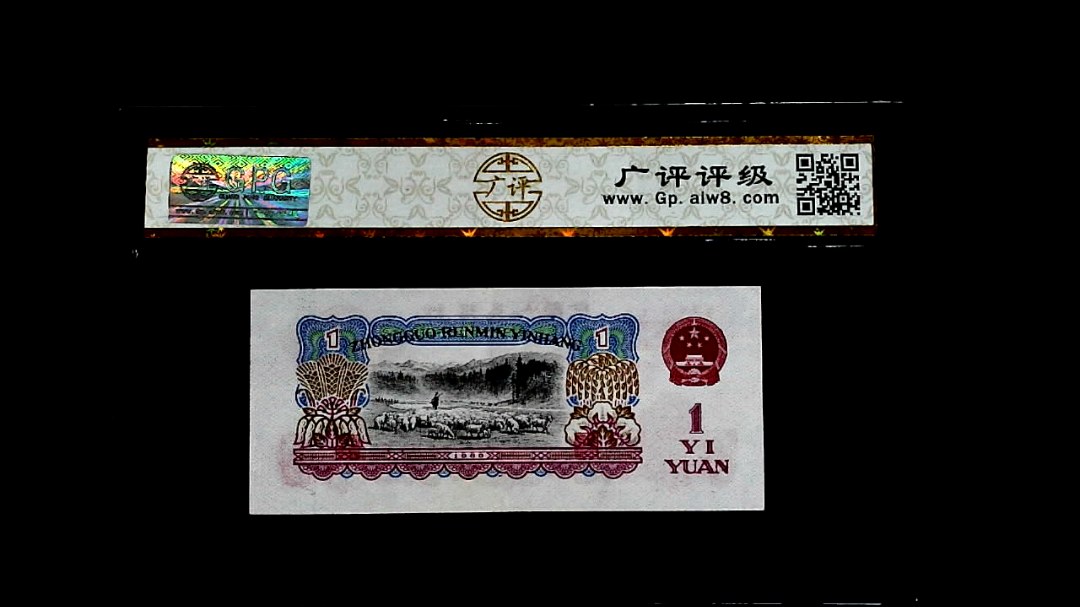 1960年壹圓