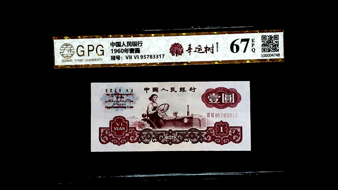 1960年壹圓