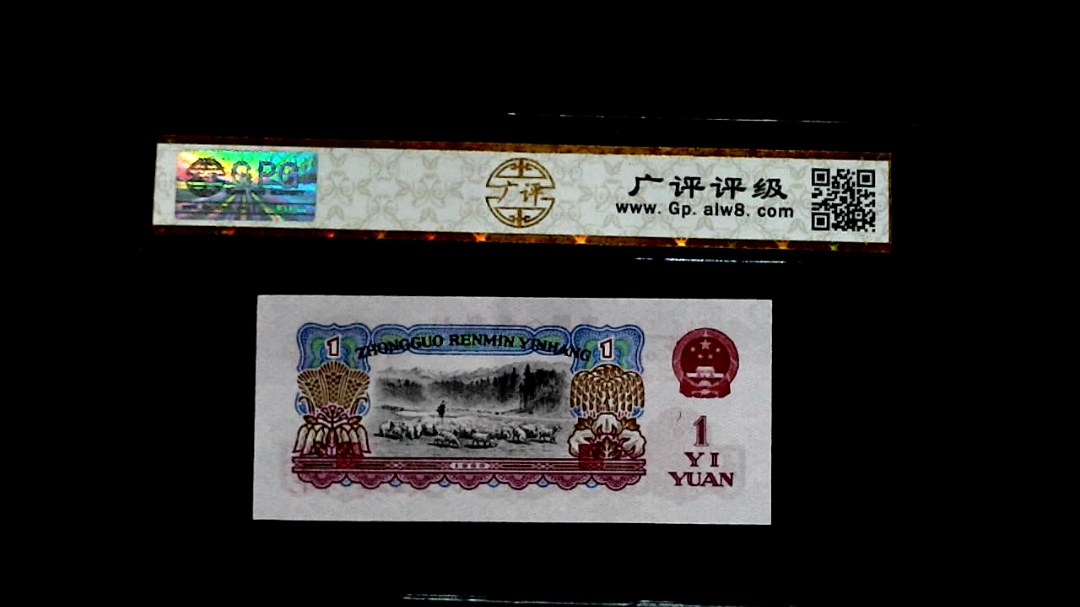 1960年壹圓