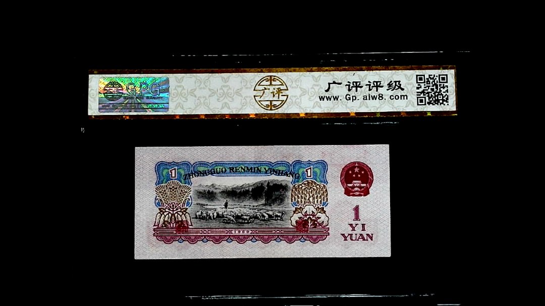 1960年壹圓