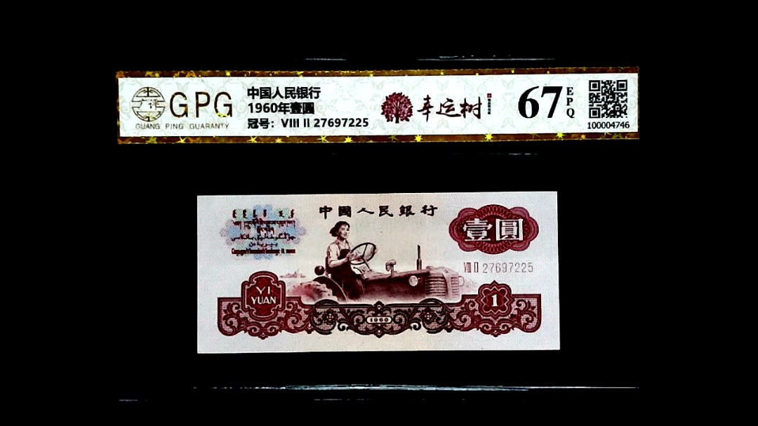 1960年壹圓