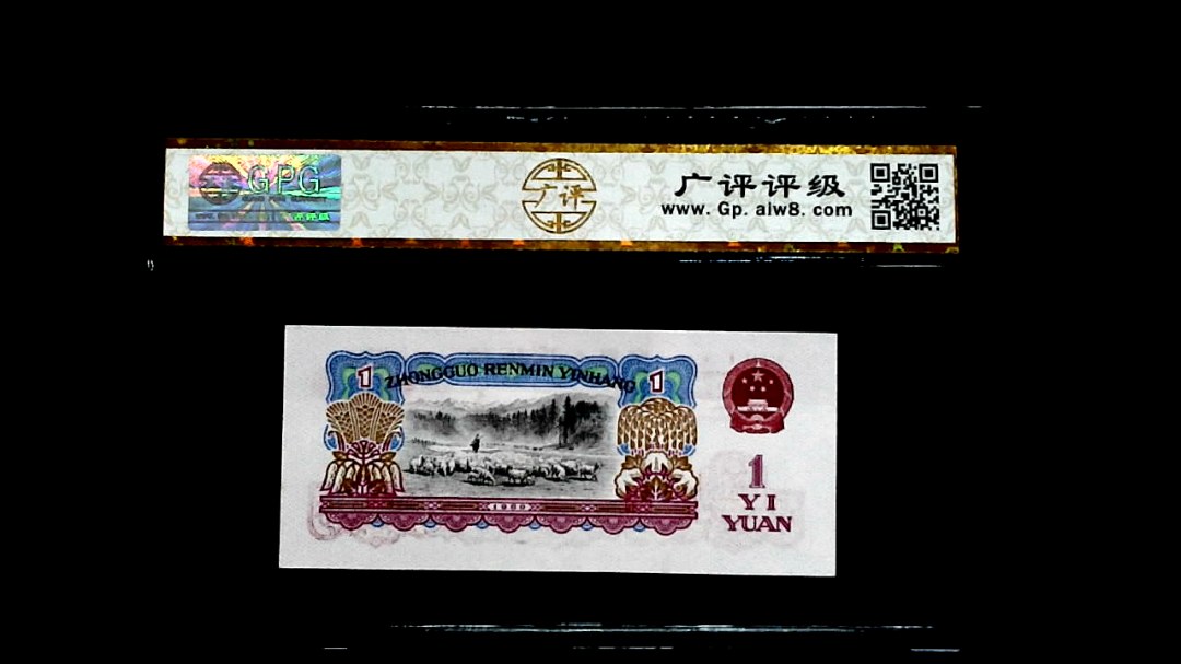 1960年壹圓