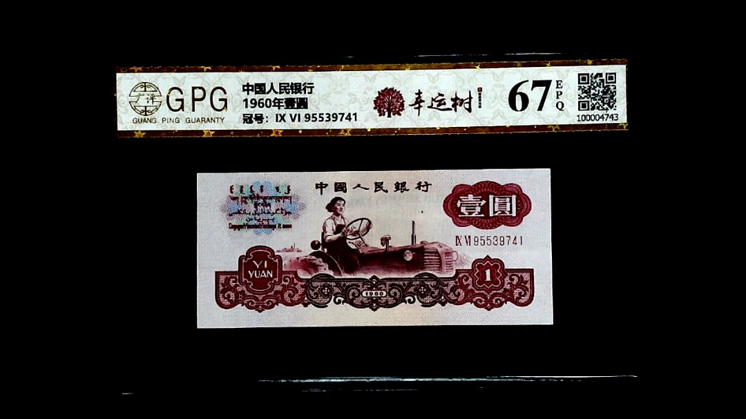 1960年壹圓