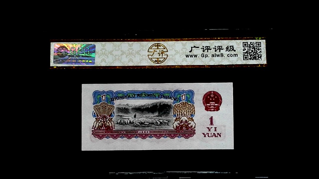 1960年壹圓