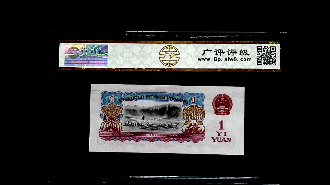 1960年壹圓