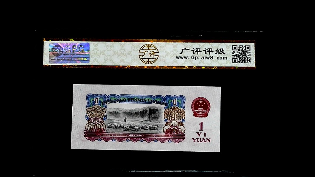 1960年壹圓
