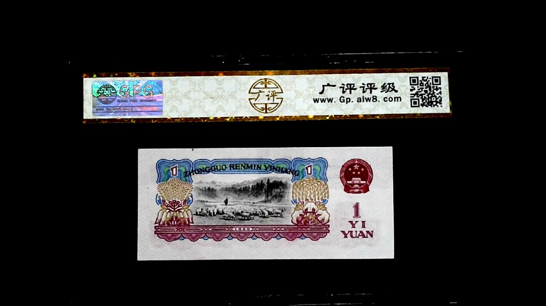 1960年壹圓