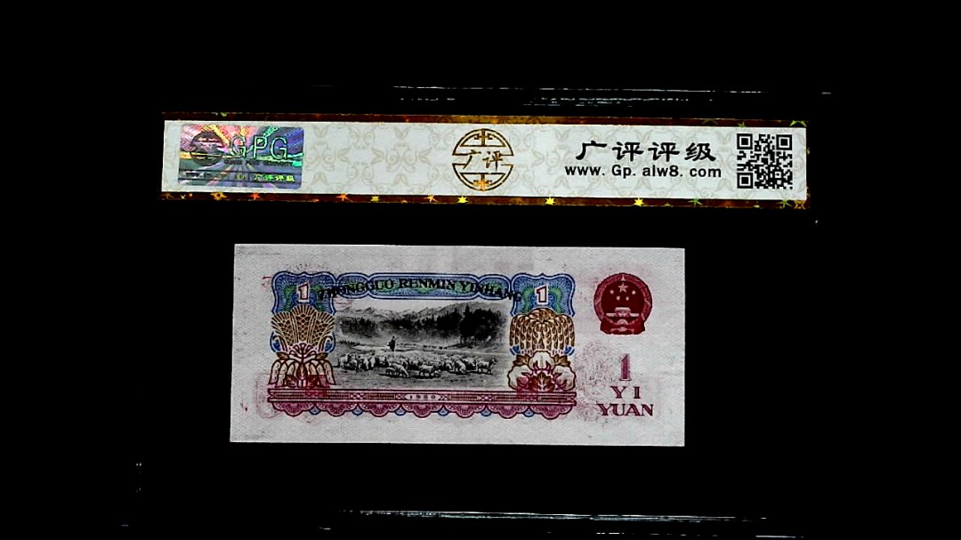 1960年壹圓