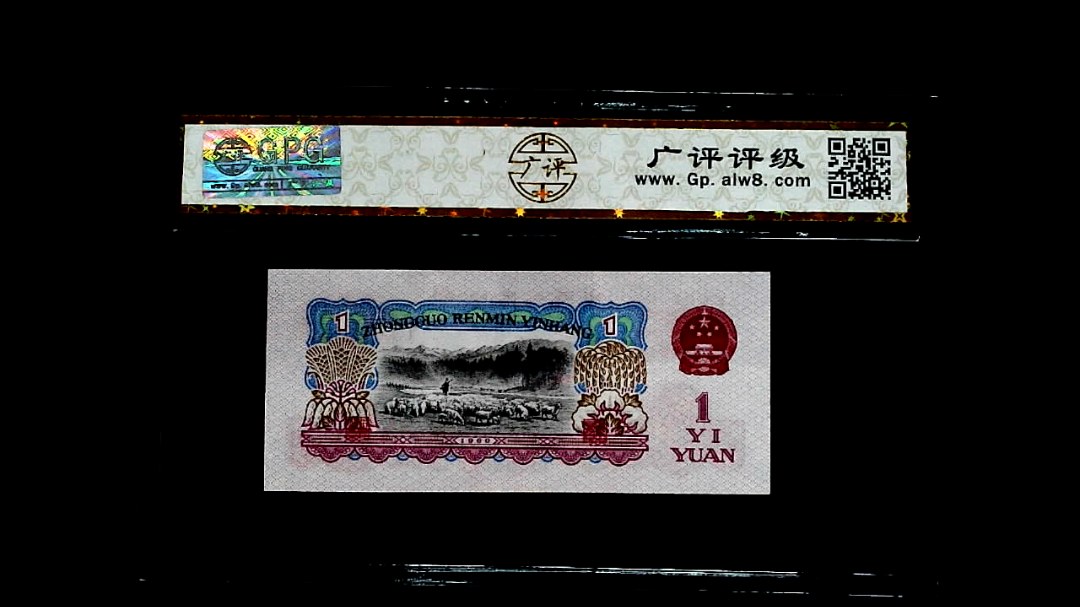 1960年壹圓