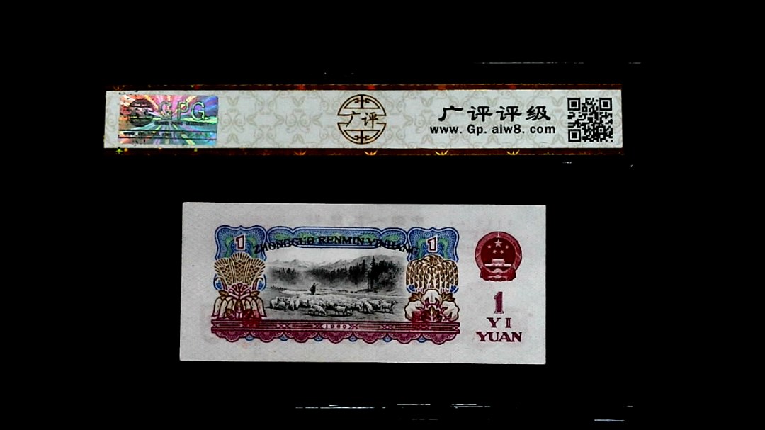 1960年壹圓