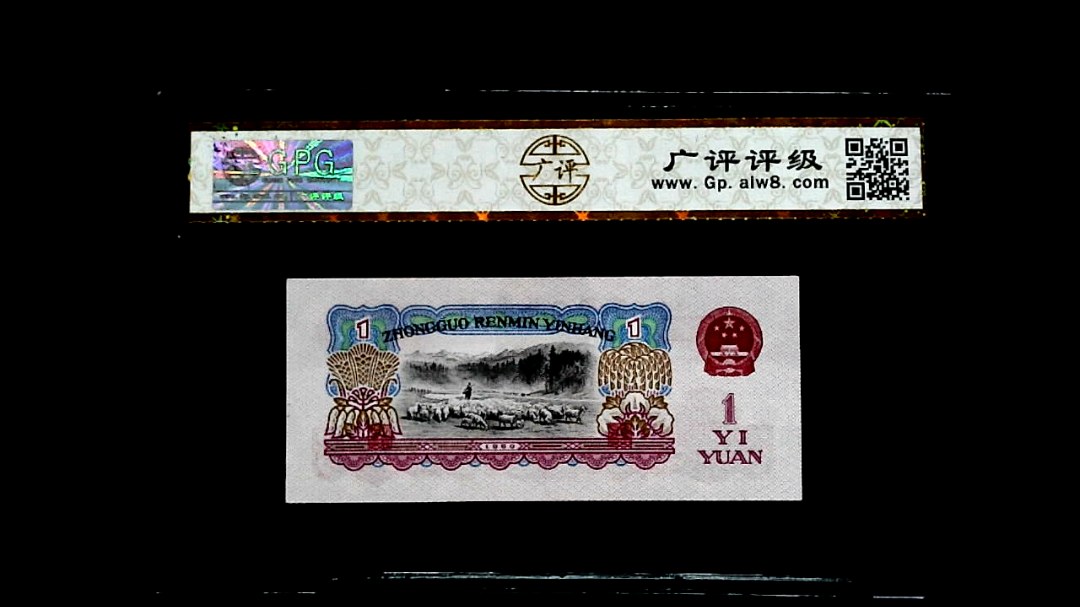 1960年壹圓