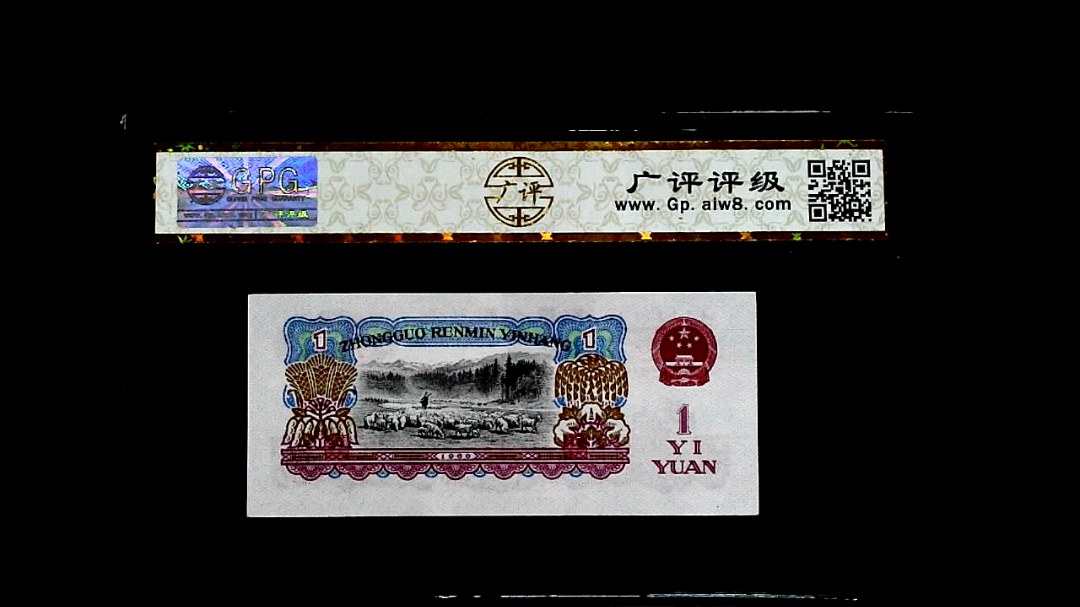 1960年壹圓