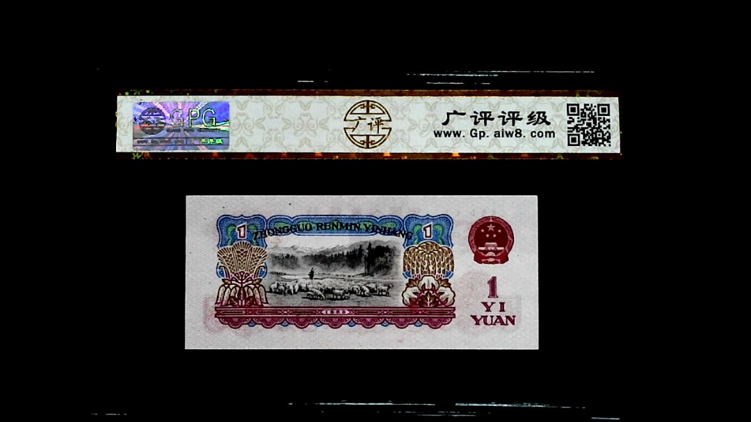 1960年壹圓