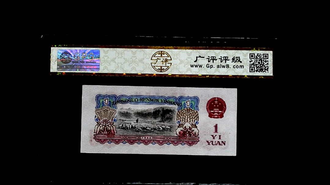 1960年壹圓
