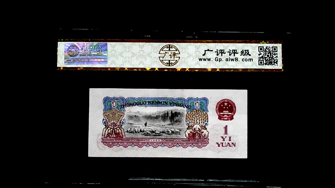 1960年壹圓