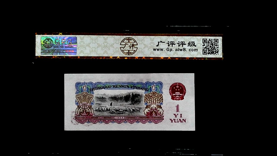 1960年壹圓