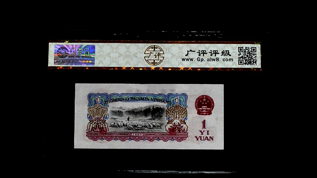 1960年壹圓