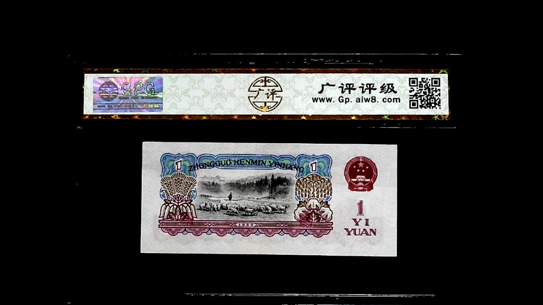 1960年壹圓