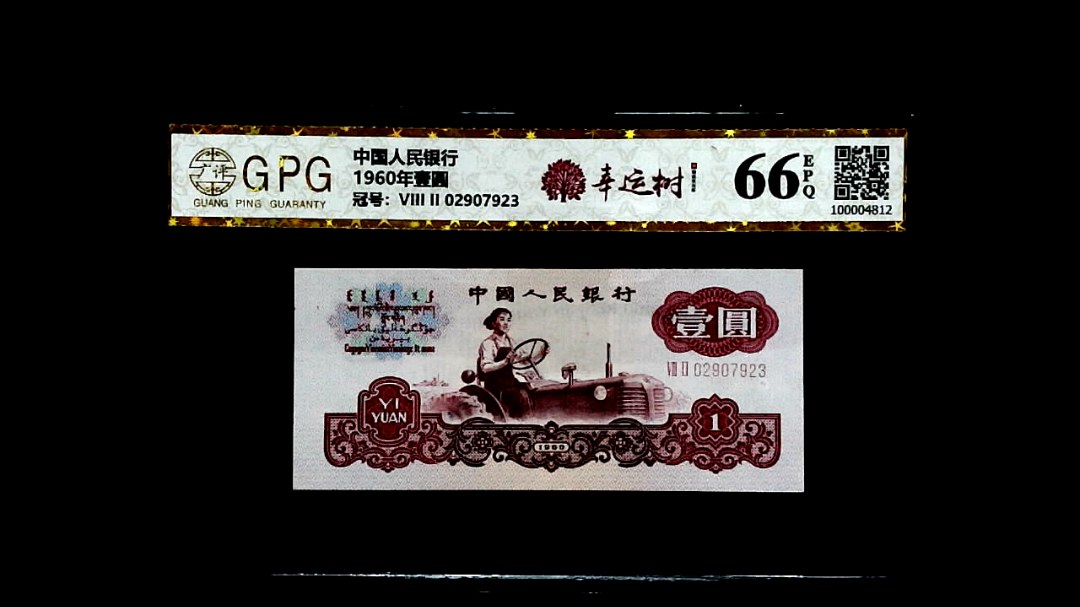 1960年壹圓